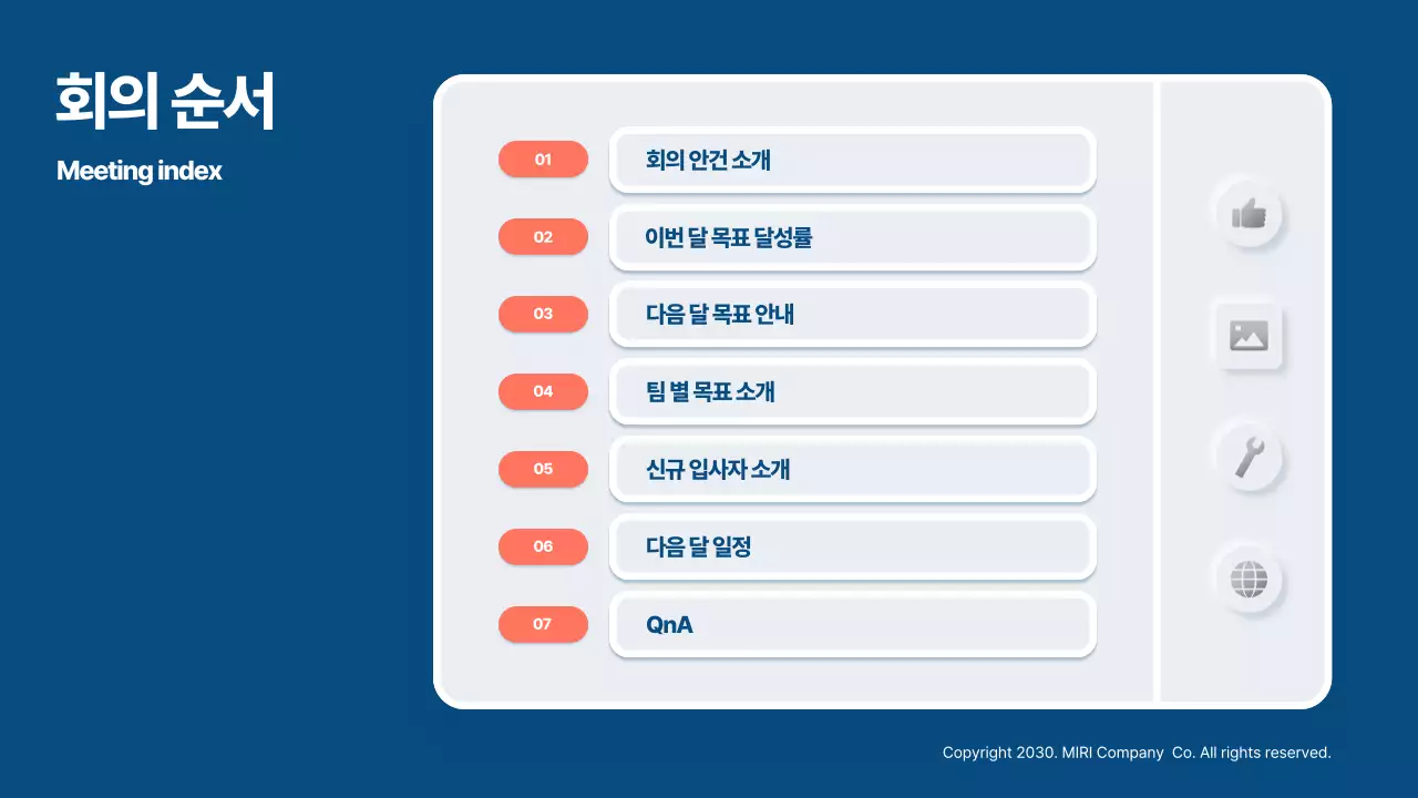 파랑 모던 주간 회의록 보고서