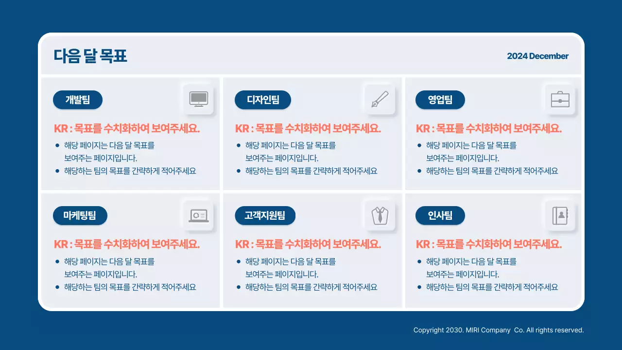 파랑 모던 주간 회의록 보고서