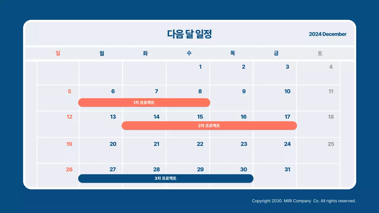 파랑 모던 주간 회의록 보고서