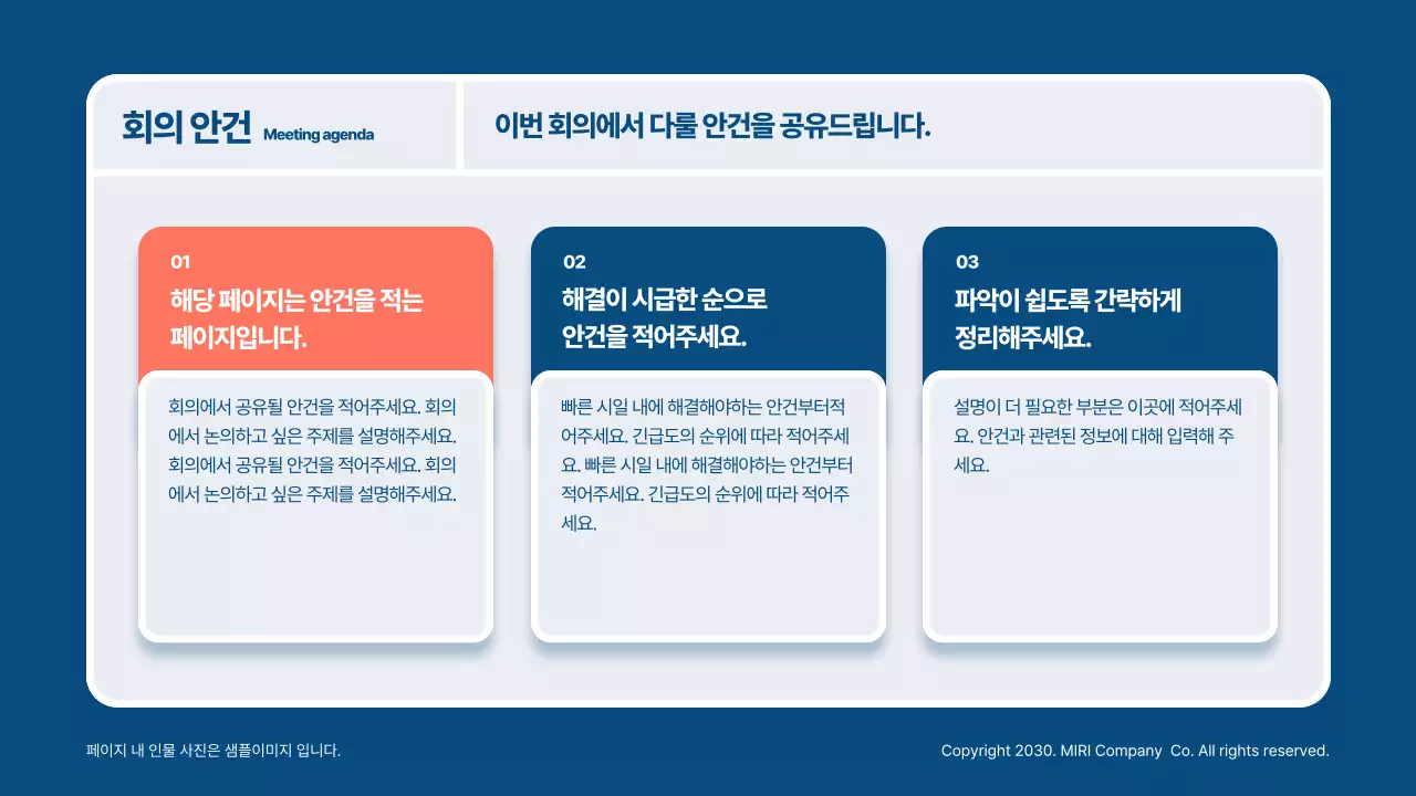 파랑 모던 주간 회의록 보고서