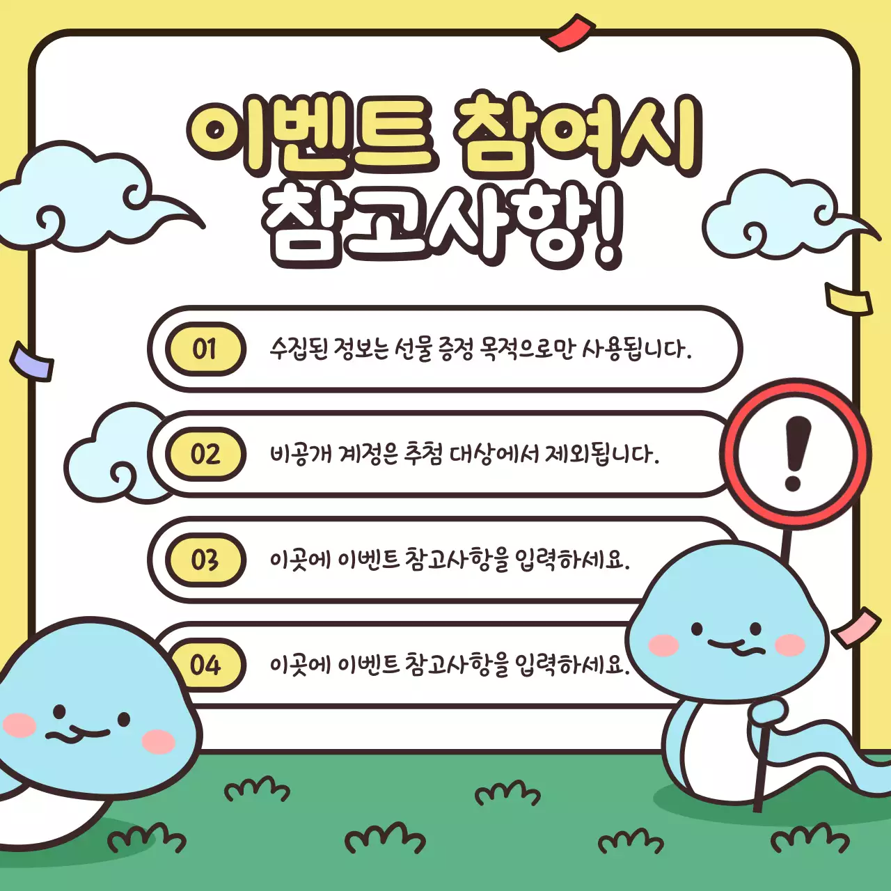 하늘색 아기자기한 새해 축제