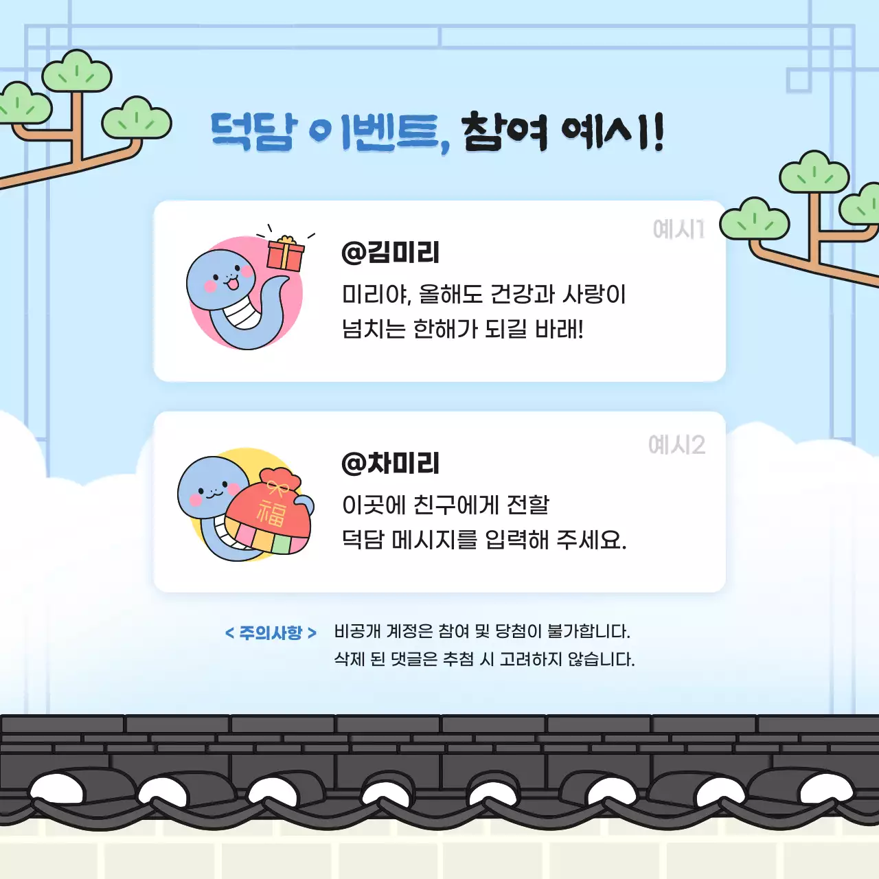 하늘색 아기자기한 새해 이벤트