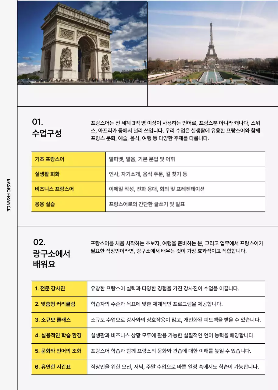 전구 일러스트가 있는 모던한 외국어 학원 홍보