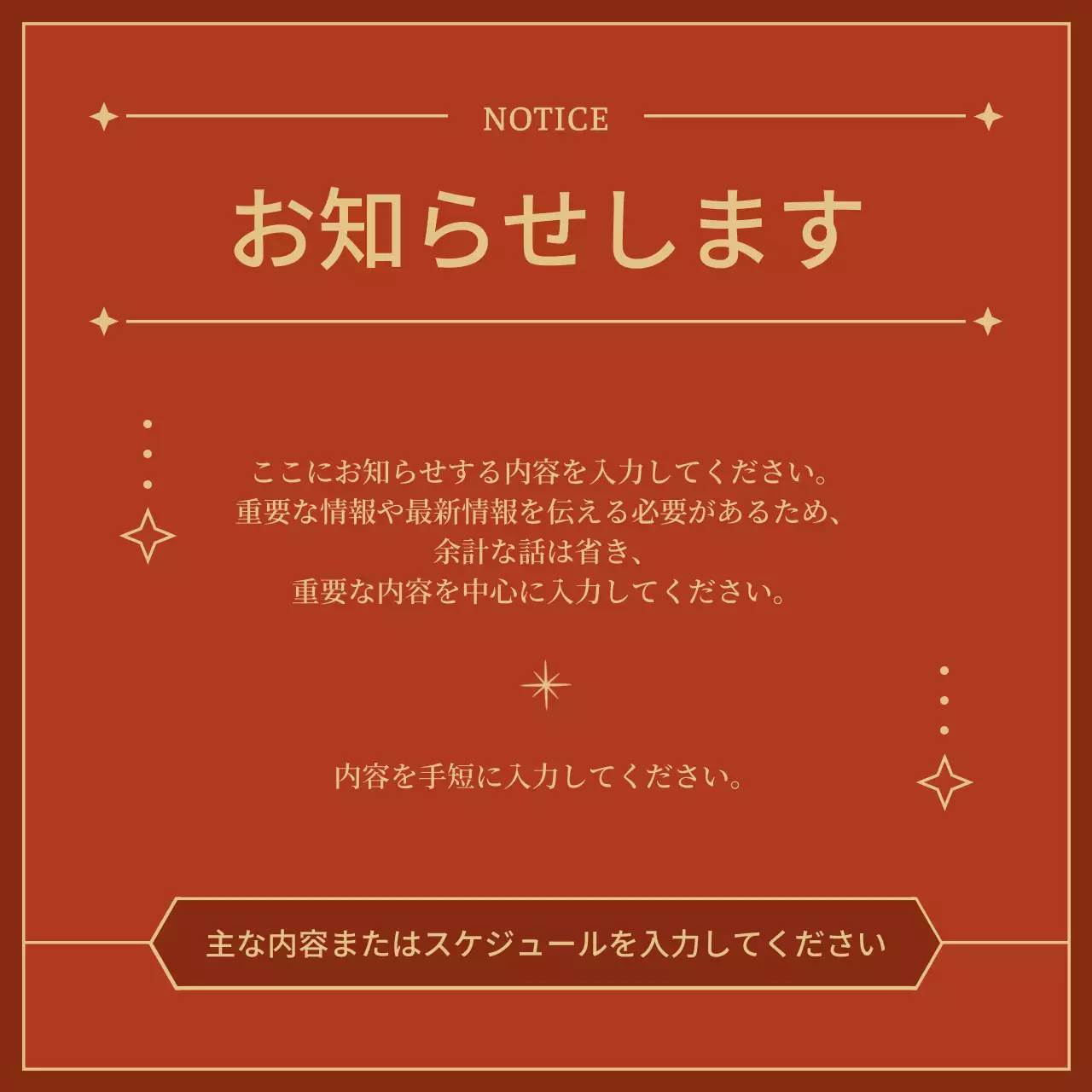 赤 上品 クリスマス お知らせ Instagram カルーセル