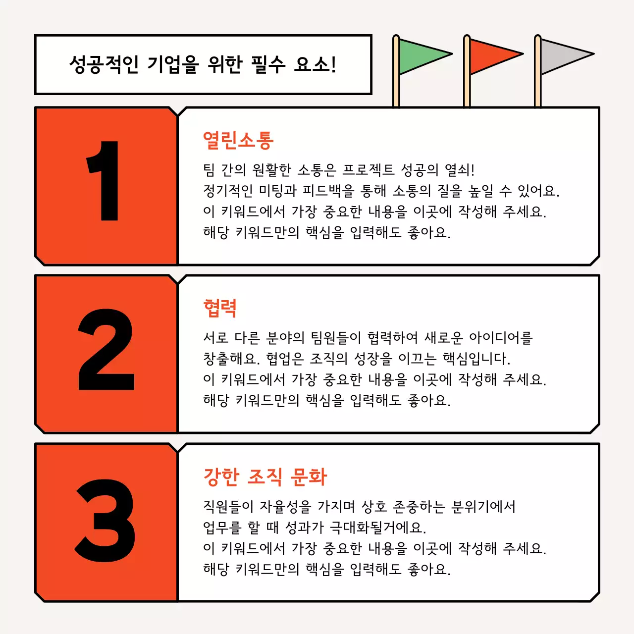 주황 모던 인터뷰 광고