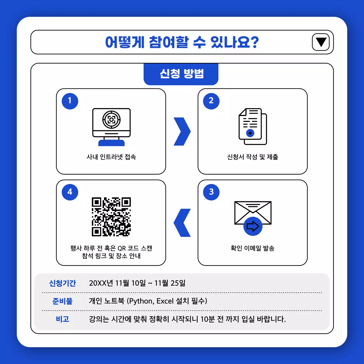 파랑 모던 교육 광고