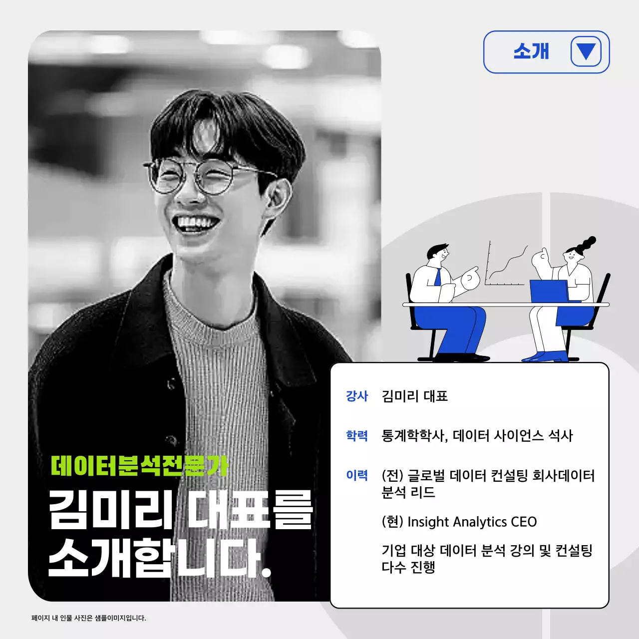 파랑 모던 교육 광고