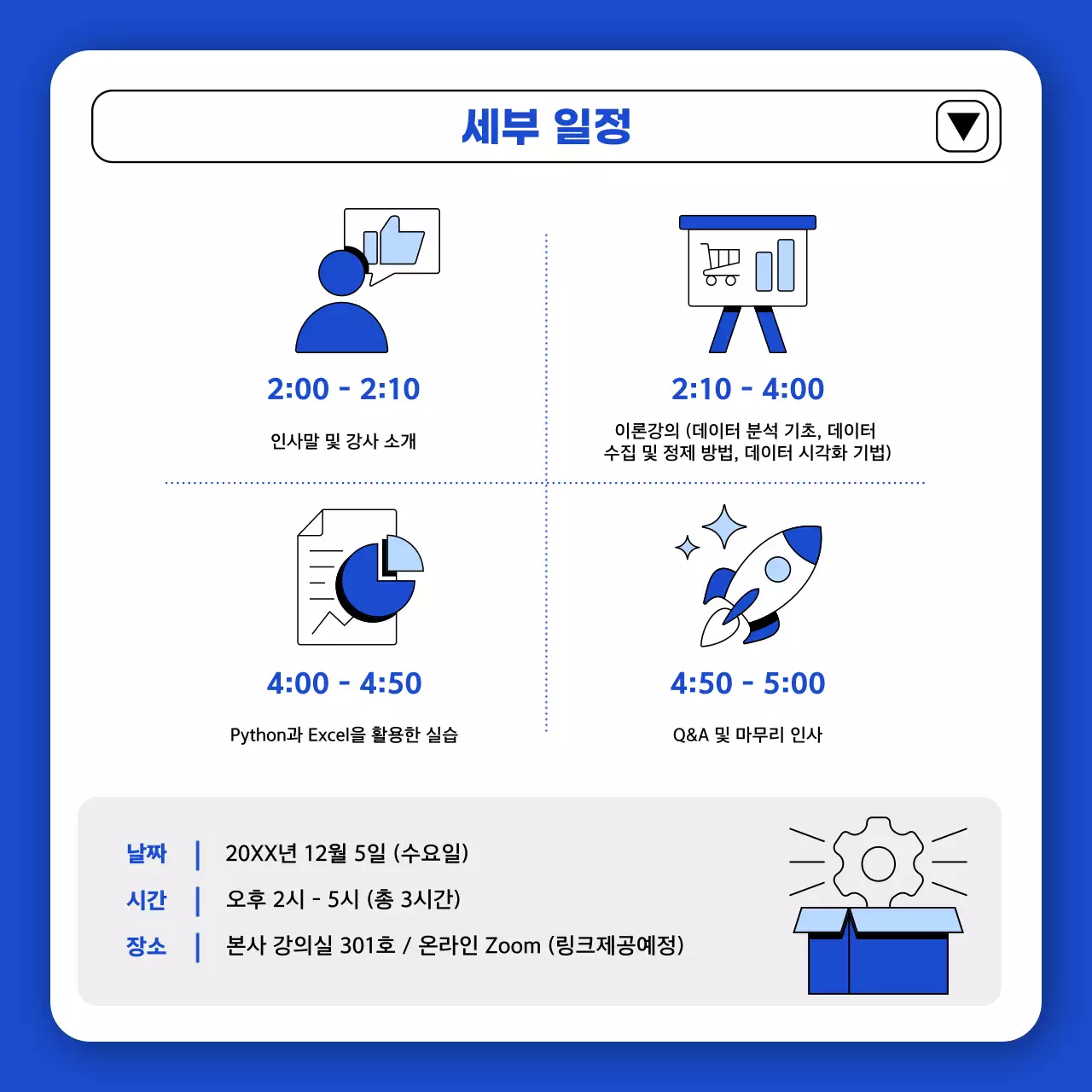 파랑 모던 교육 광고