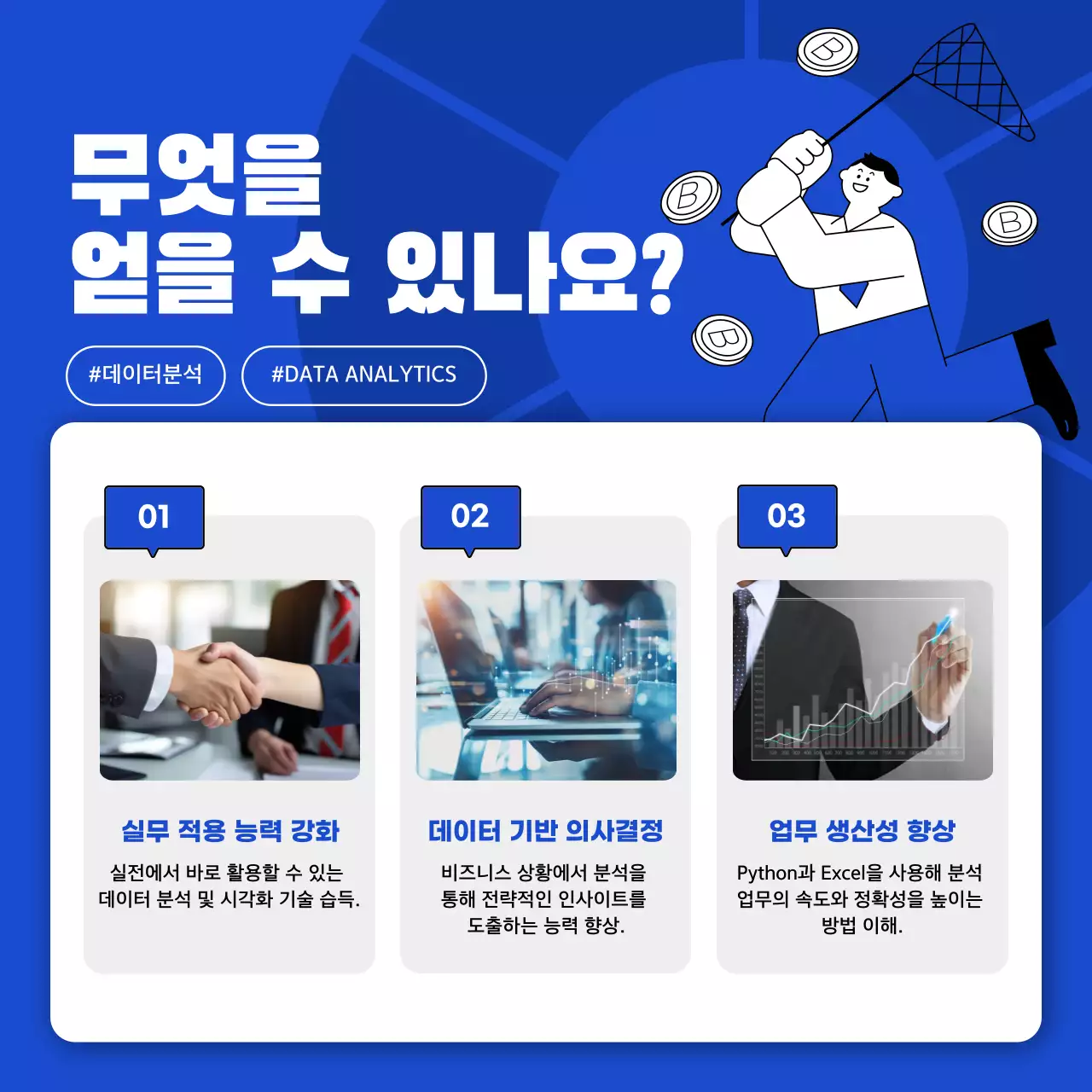 파랑 모던 교육 광고