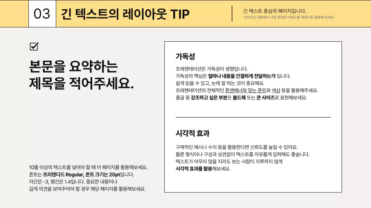 베이지 심플 교육 자료 설명서