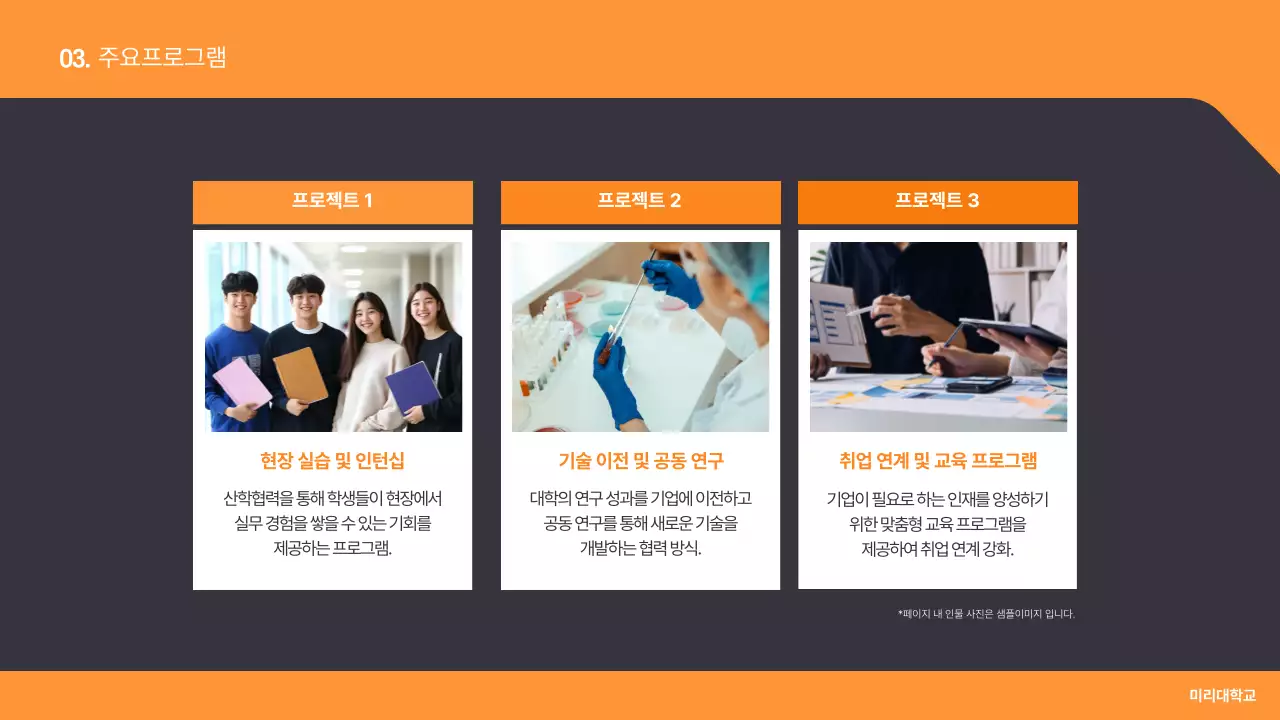 주황 모던 교육 보고서