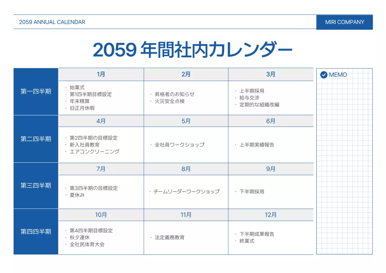 青 シンプル カレンダー 予定表 ポスター