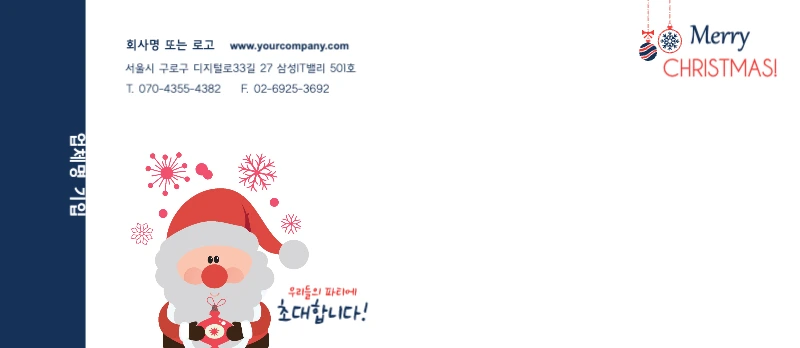 메리크리스마스