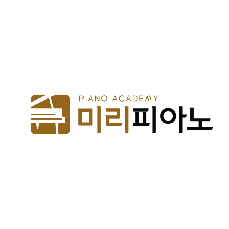피아노학원로고