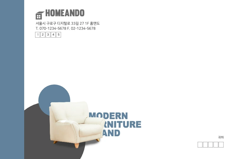 홈앤도 인테리어