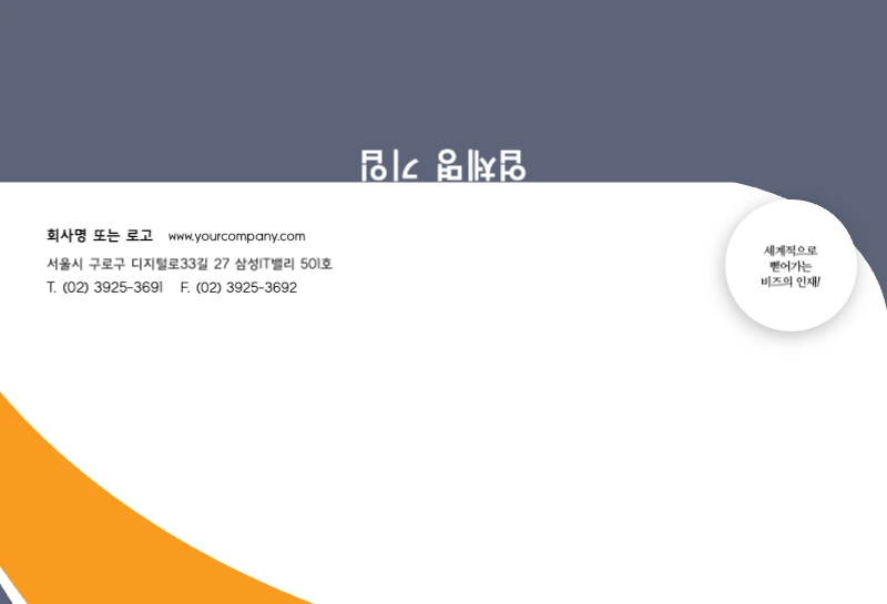 글로벌 비즈니스