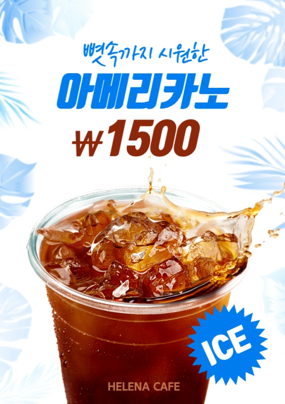 파란색의 트로피컬 식물 일러스트와 커피 사진이 있는 시원한 아이스 커피 메뉴 홍보
