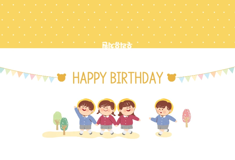 유치원_생일