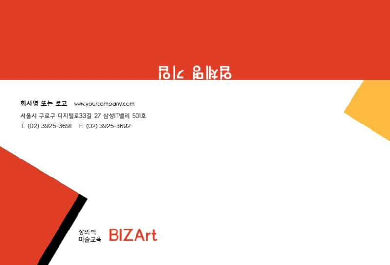 창의력 미술교육