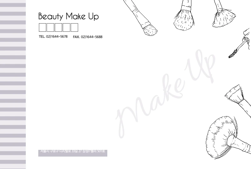 메이크업