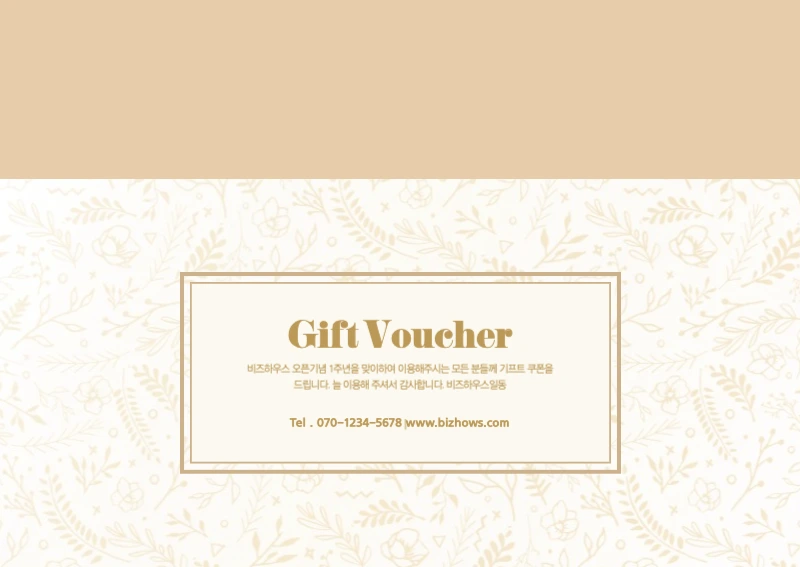 상품권 봉투