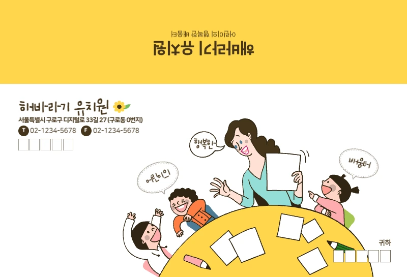 해바라기유치원