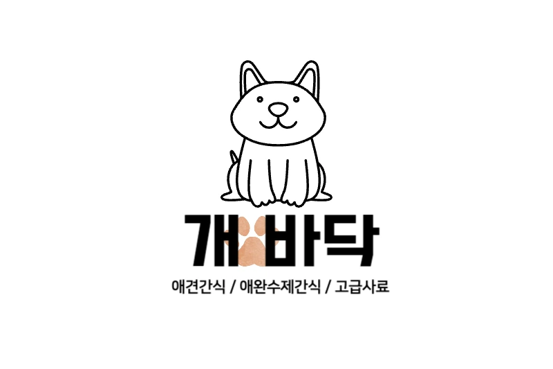 강아지