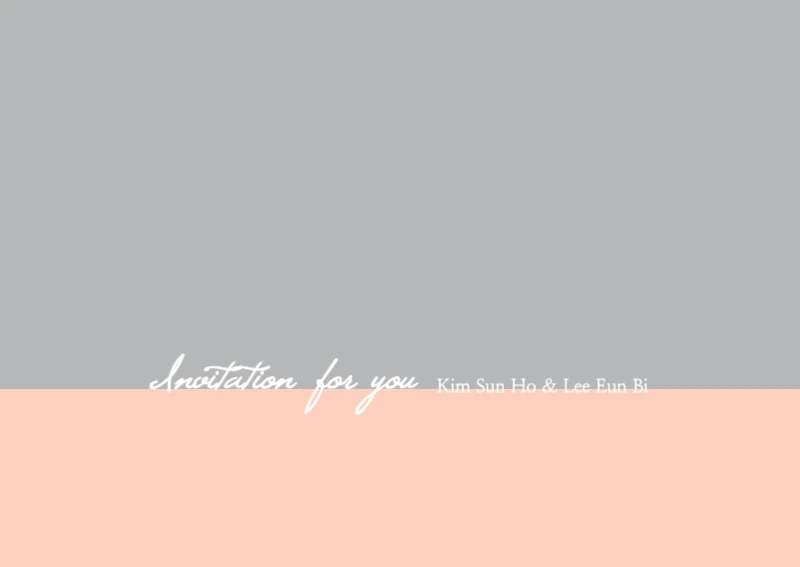 당신을 위한 초대장