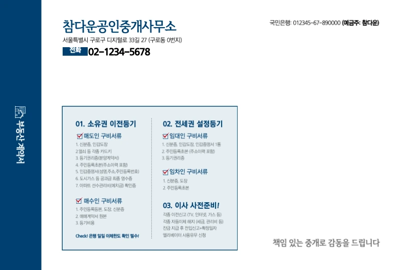 공인중개사무소