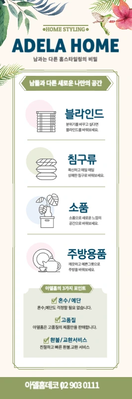 190731_자연배너01