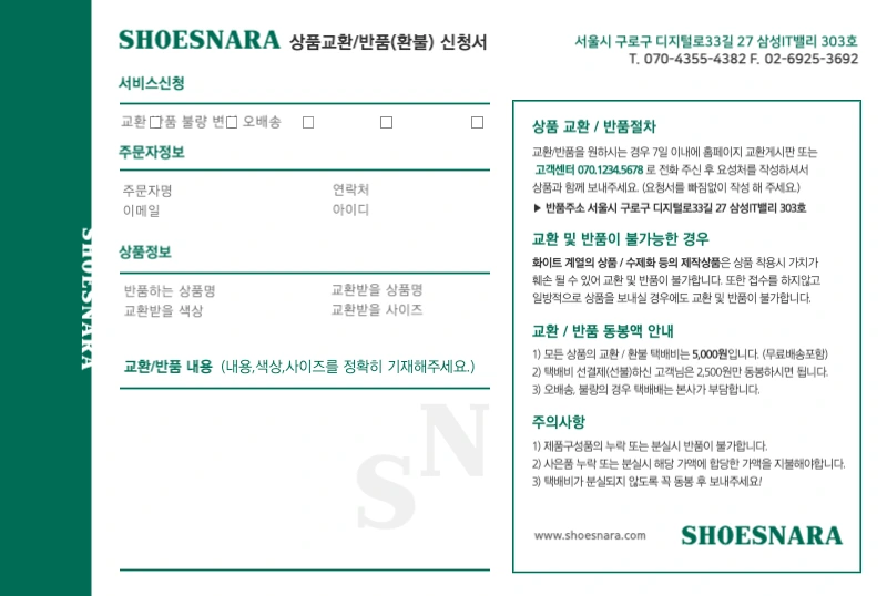 슈즈나라
