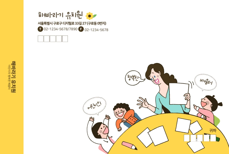 해바라기유치원