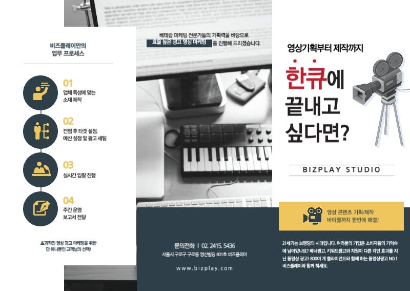 비즈플레이 스튜디오