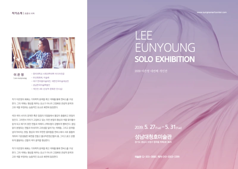 이은영 네번째 개인전