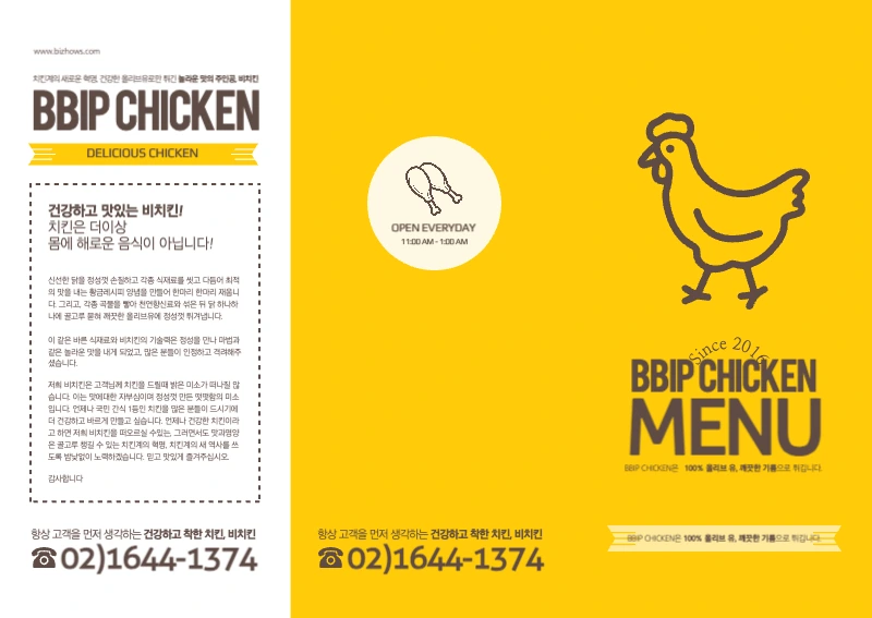 치킨메뉴