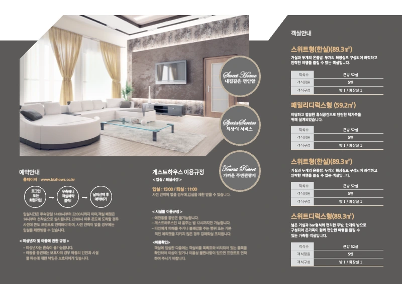 차분한 컬러의 인테리어 사진이 있는 게스트하우스