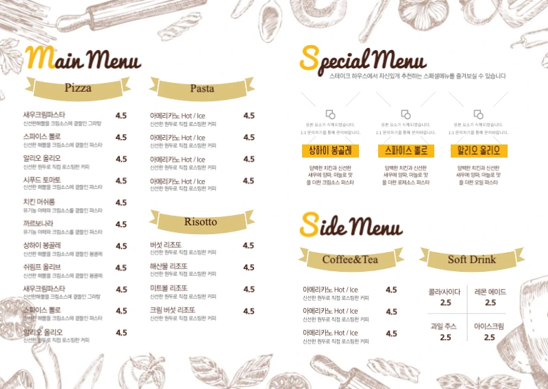 스테이크 하우스