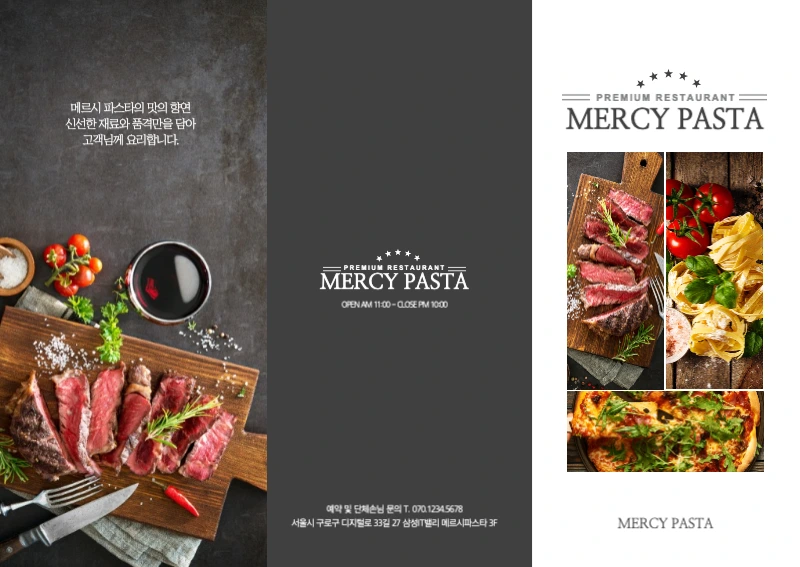검정색의 심플한 컨셉의 양식 파스타 가게의 메뉴 안내
