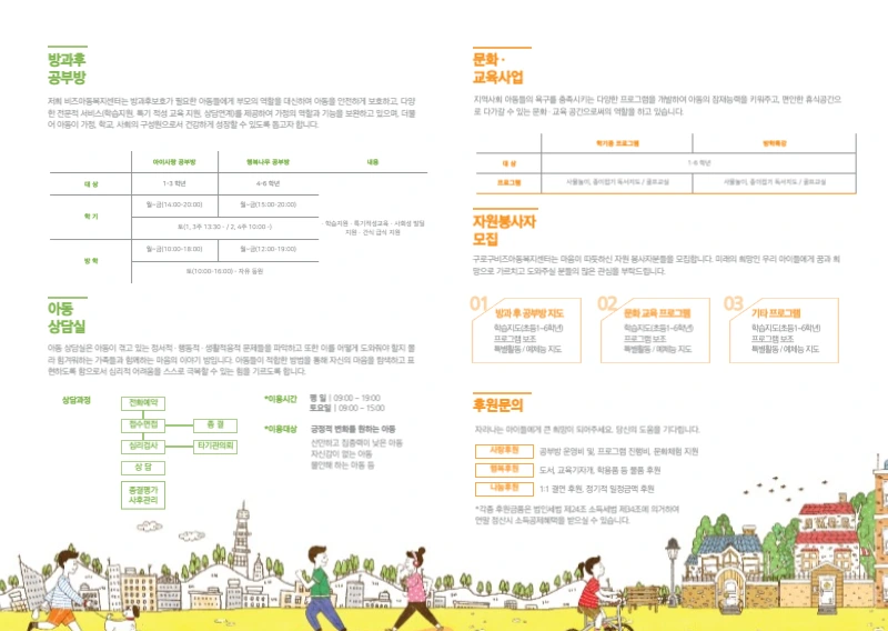 비즈아동복지센터