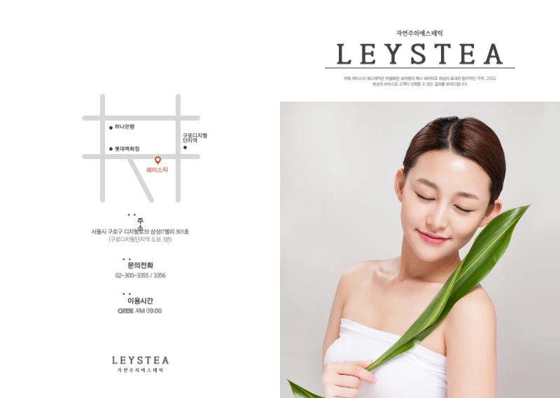 자연주의에스테틱