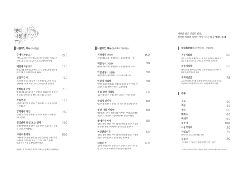 회색과 흰색의 심플한 메뉴 안내