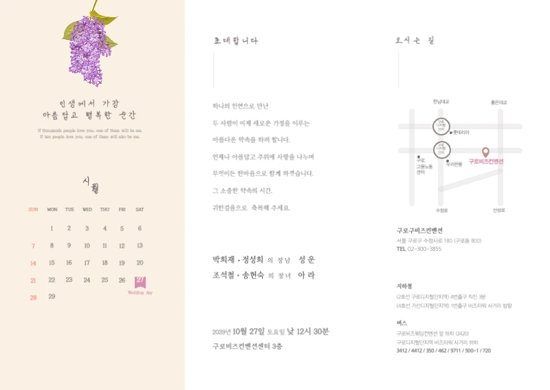 아름답고 행복한 순간