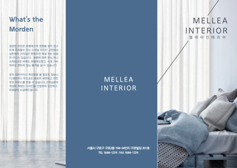 파란색의 심플한 디자인의 인테리어 사무소 회사 소개 및 안내