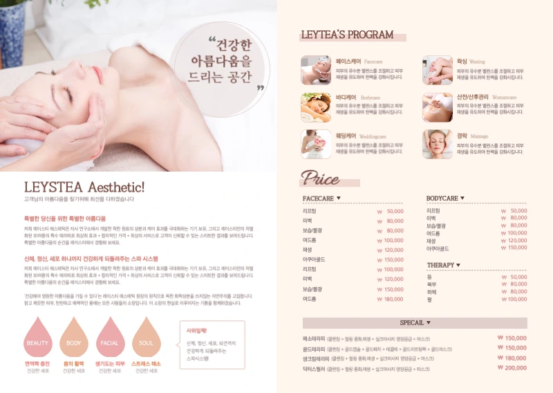 자연주의에스테틱