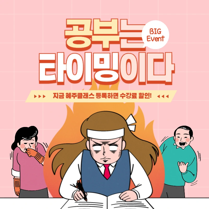 인터넷강의