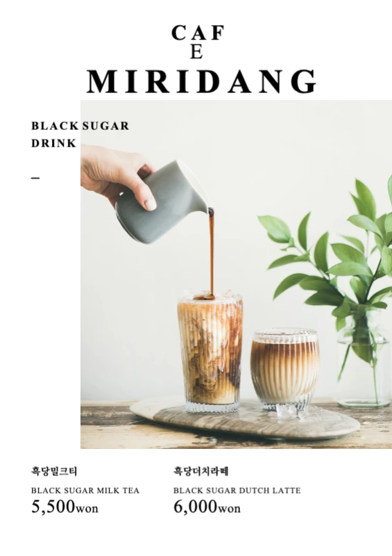 카페 밀크티 드링크 메뉴 소개 홍보