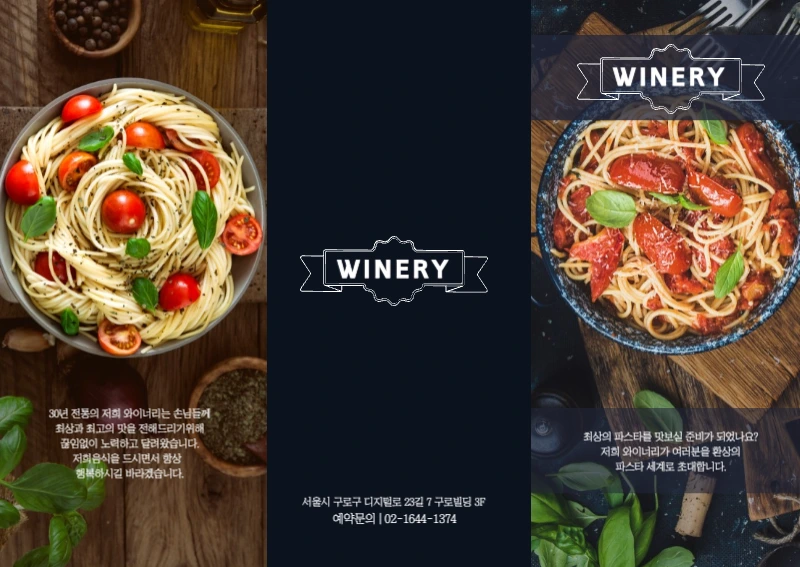 파스타 실물 사진이 있는 심플한 메뉴 안내