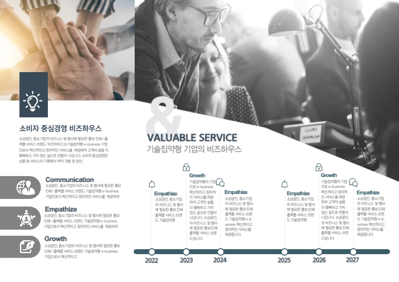 비즈니스 리플렛