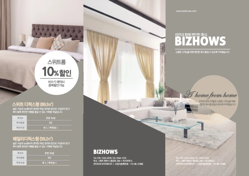 차분한 컬러의 인테리어 사진이 있는 게스트하우스