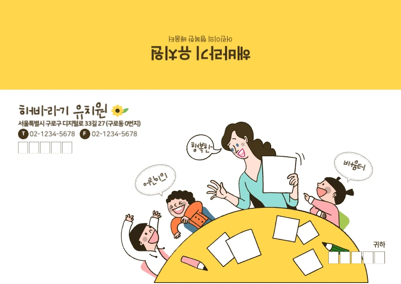 해바라기유치원